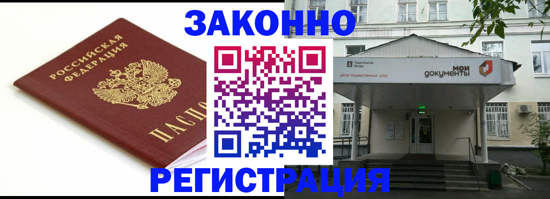 регистрация для дет. сада в Котово