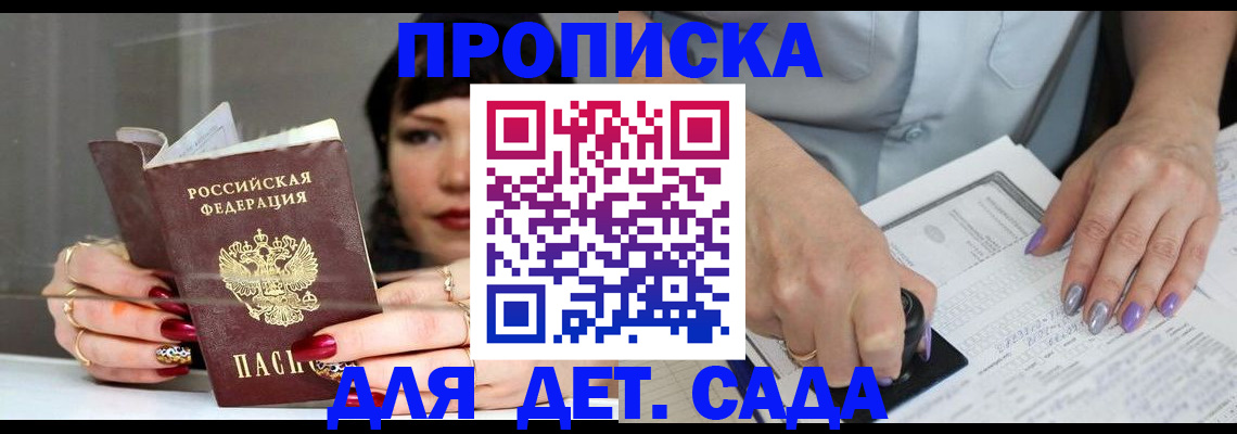 временная регистрация адрес в Котово
