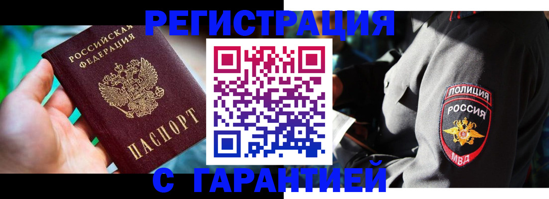прописка паспорт в Котово