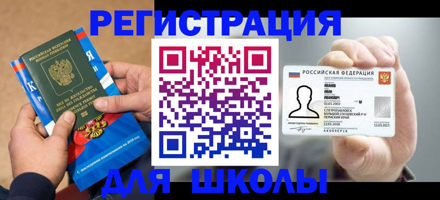 прописка в квартире в Котово